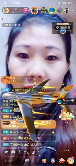 💞二姐💞主播照片