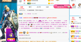 感谢…….主播照片