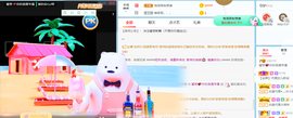感谢…….主播照片