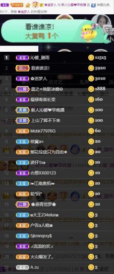 沁馨ღ求百元榜主播照片