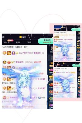 沁馨ღ求百元榜主播照片