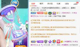 新人可可吖头主播照片