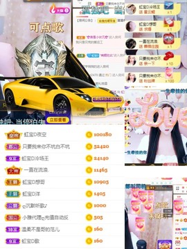 虹宝❣唱歌晚11点主播照片