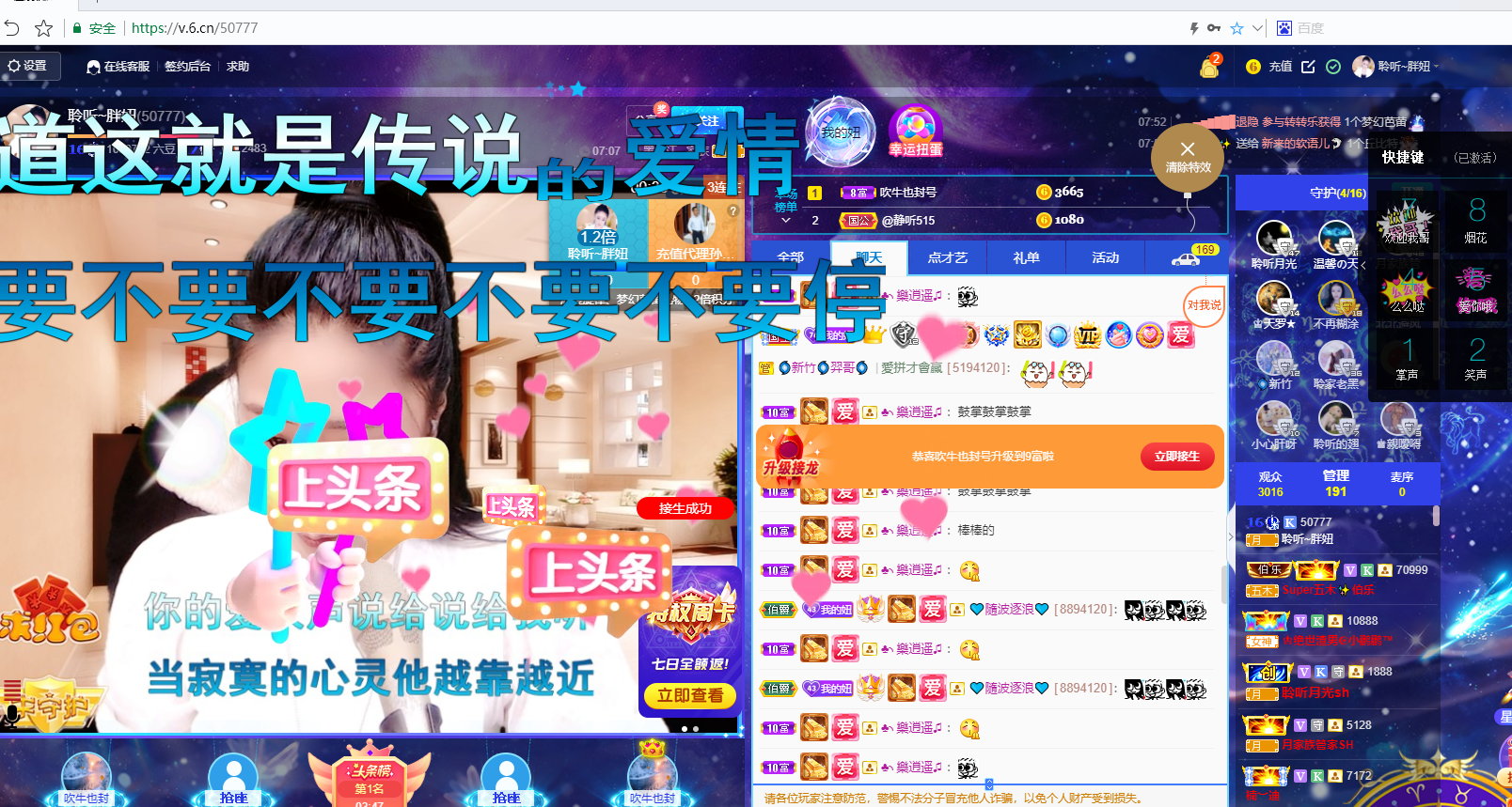 聆听~福妞儿的图片