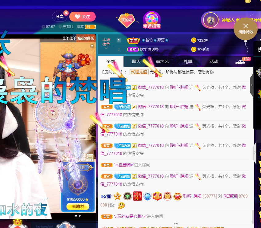 聆听~福妞儿的图片
