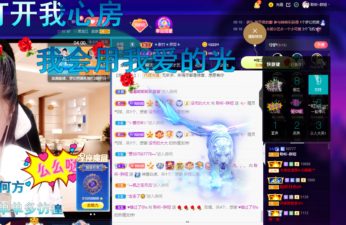 聆听~福妞儿的图片