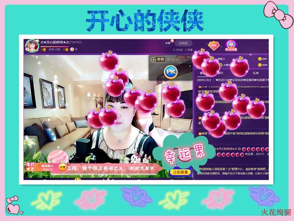 侠侠《爱唱歌》的图片
