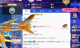 一字马~依棠主播照片