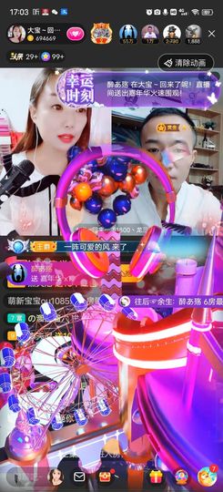 大宝吖~主播照片