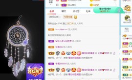 我是隐身娃主播照片