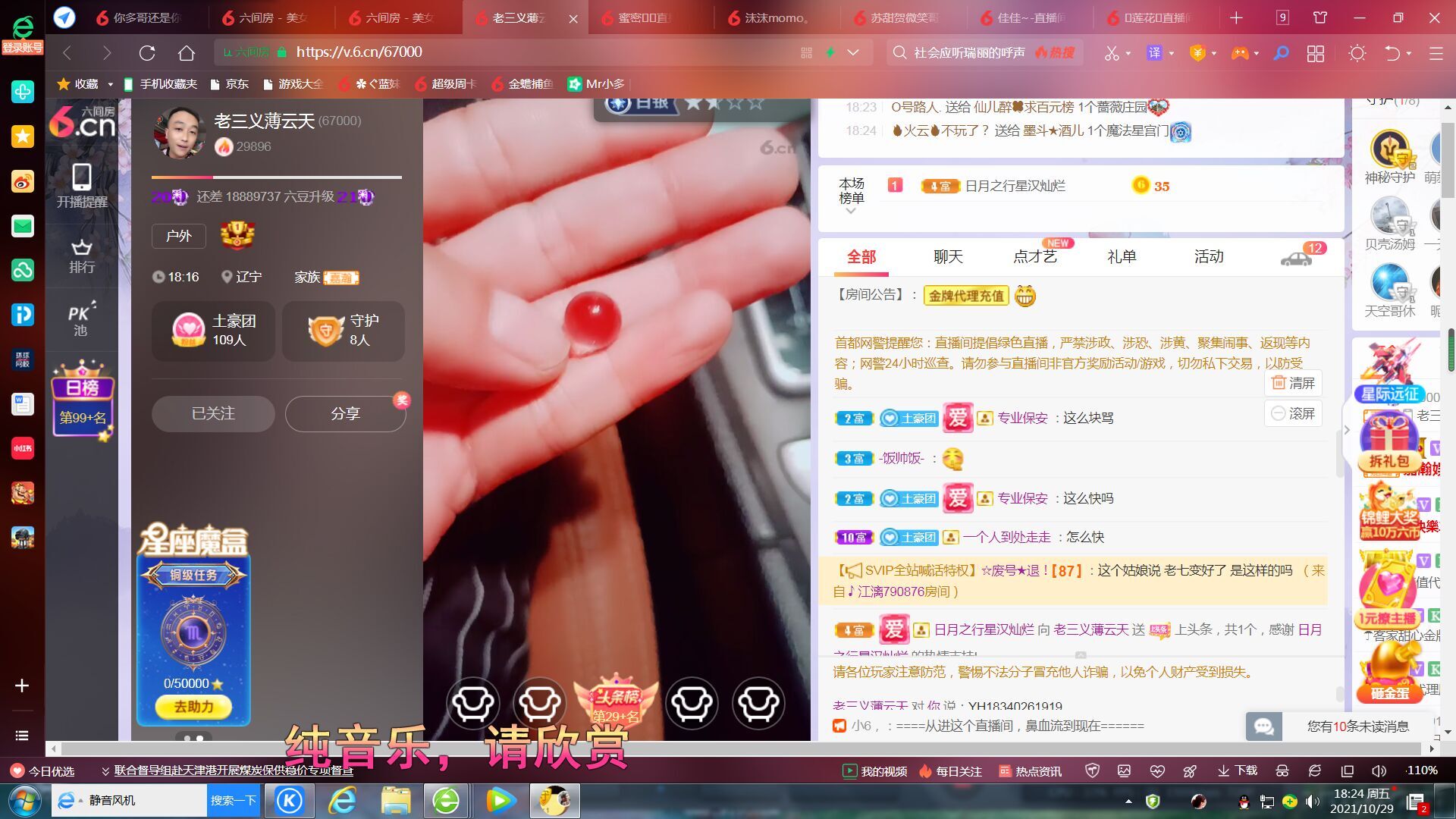 ✿ぐ蓝妹妹@红舞鞋✔的图片