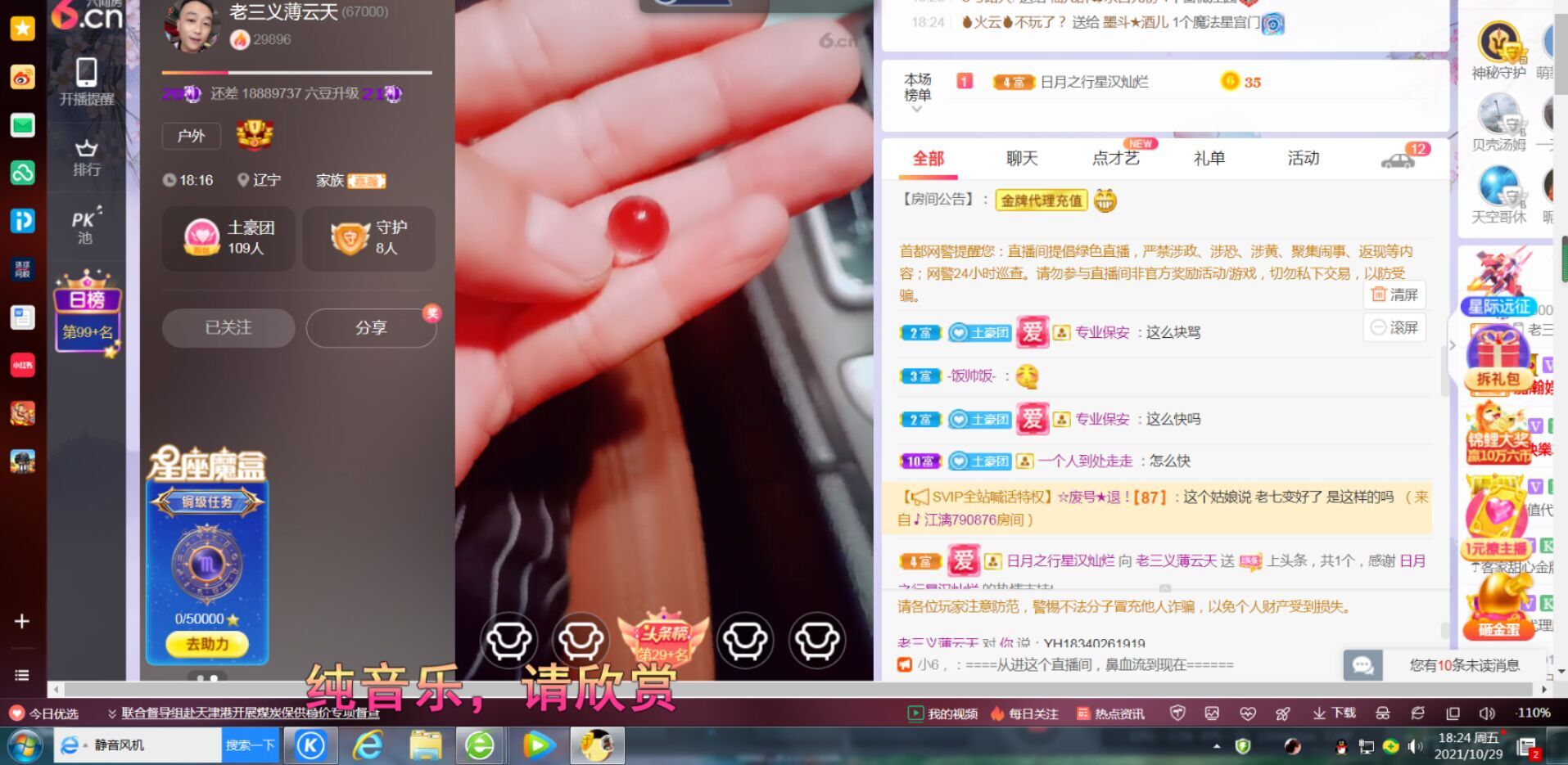 ✿ぐ蓝妹妹@红舞鞋✔的图片