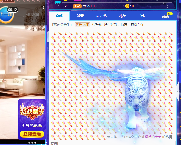 聆听~福妞儿的图片