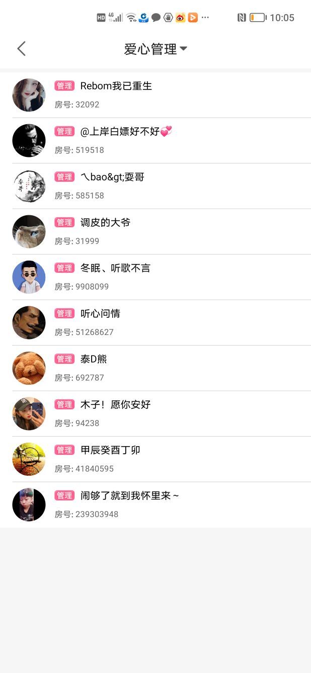 曼曼🌙暂停直播的图片