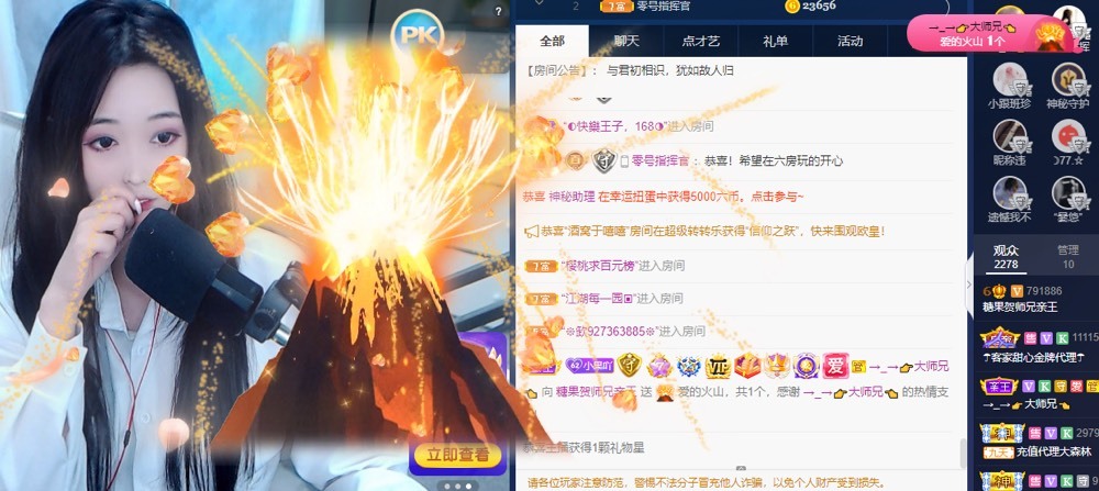 糖果一點甜的主播照片