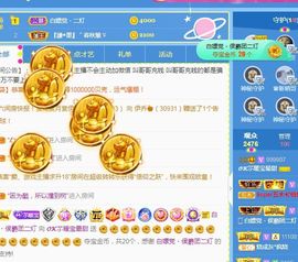 👑䒕暖宝好运旺旺旺主播照片