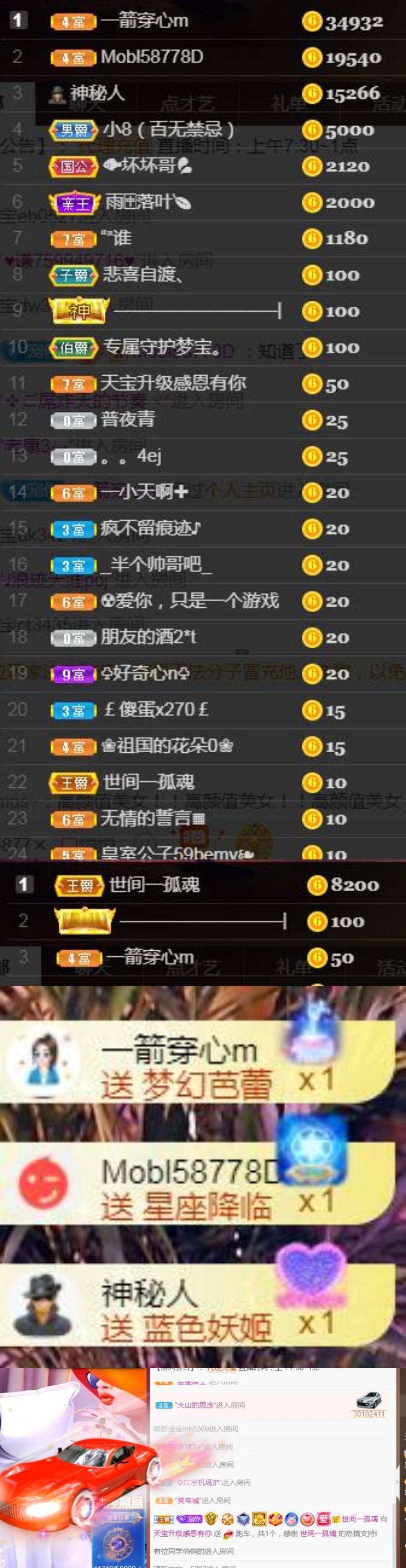 💞天宝💞💃🎤的图片