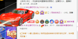 新人可可吖头主播照片