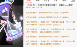 新人可可吖头主播照片