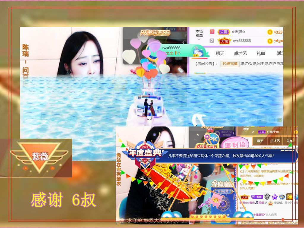 紫薇☆☆音乐频道的图片