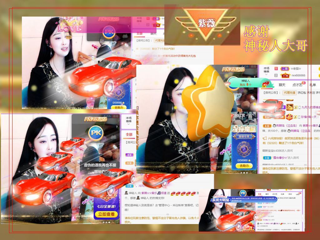 紫薇☆☆音乐频道的图片