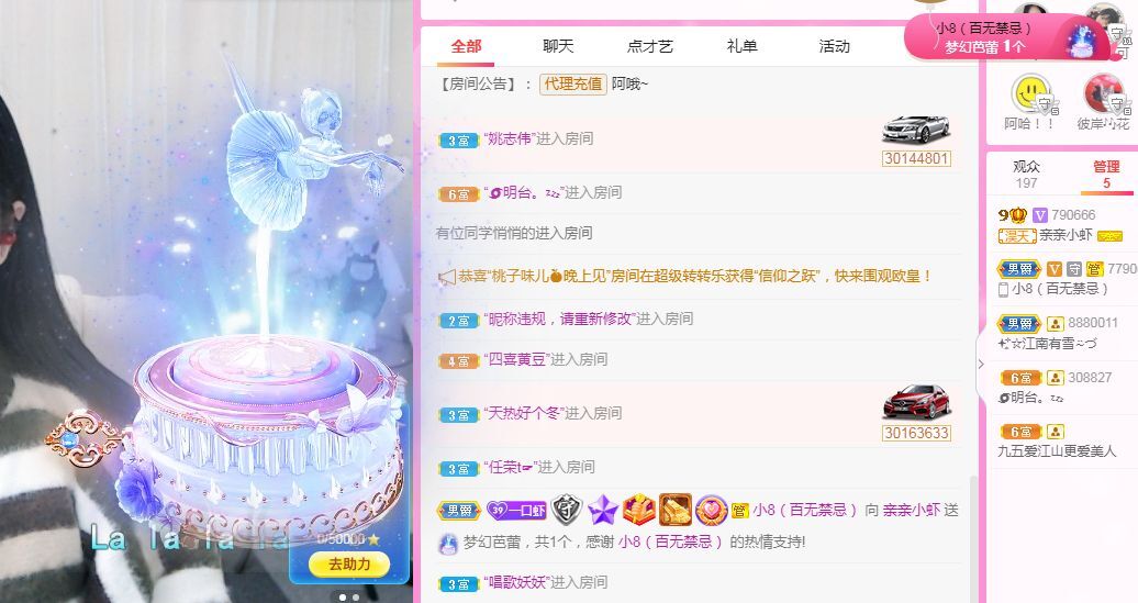亲亲小虾主播图片