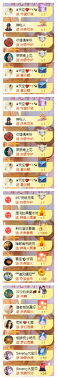 小明月省点电费，休主播照片