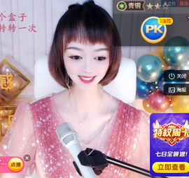 小明月省点电费，休主播照片
