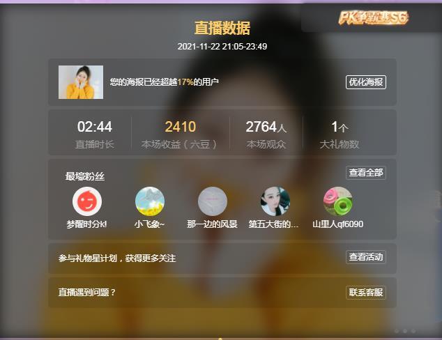岚☆若冰♂的图片