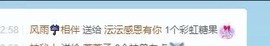 沄9冠感恩有你主播照片