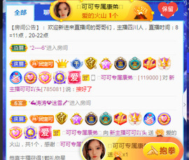 新人可可吖头主播照片