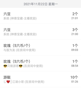 清新🍀靓丽主播照片
