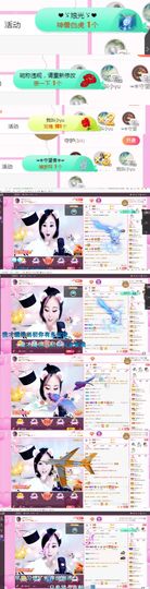 ღ佳儿ღ主播照片