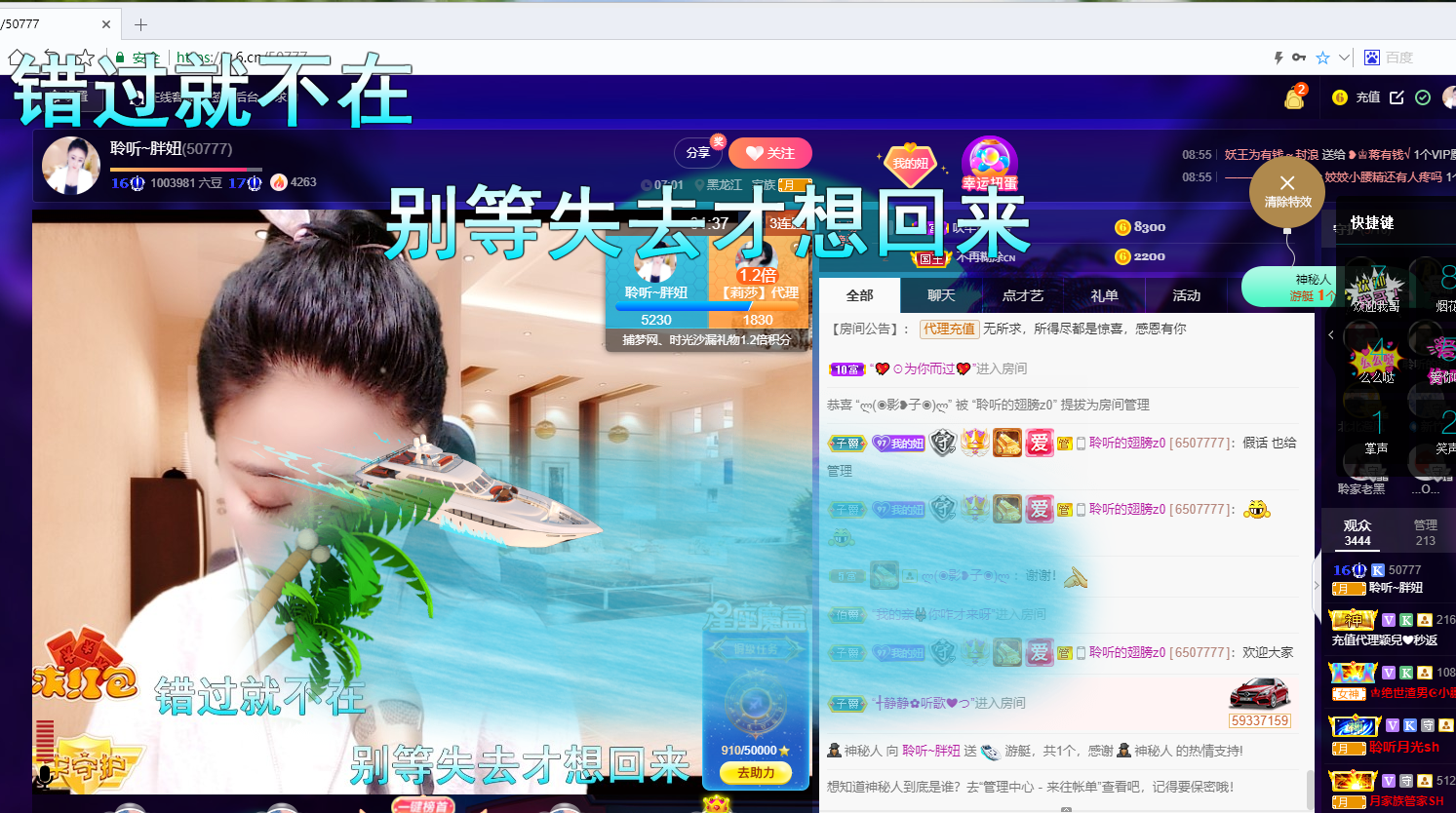 聆听~福妞儿的图片