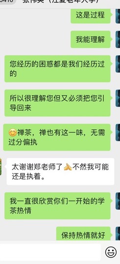 茶茶19号周年主播照片