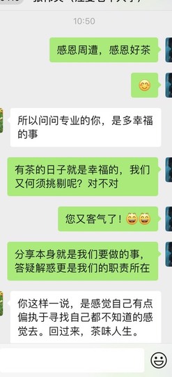 茶茶19号周年主播照片