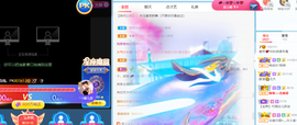 感谢…….主播照片