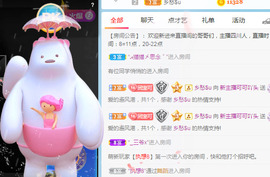 新人可可吖头主播照片