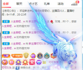 新人可可吖头主播照片