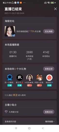 Ccake小仙女主播照片
