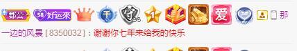 岚☆若冰♂的图片