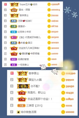 子依🐍主播照片