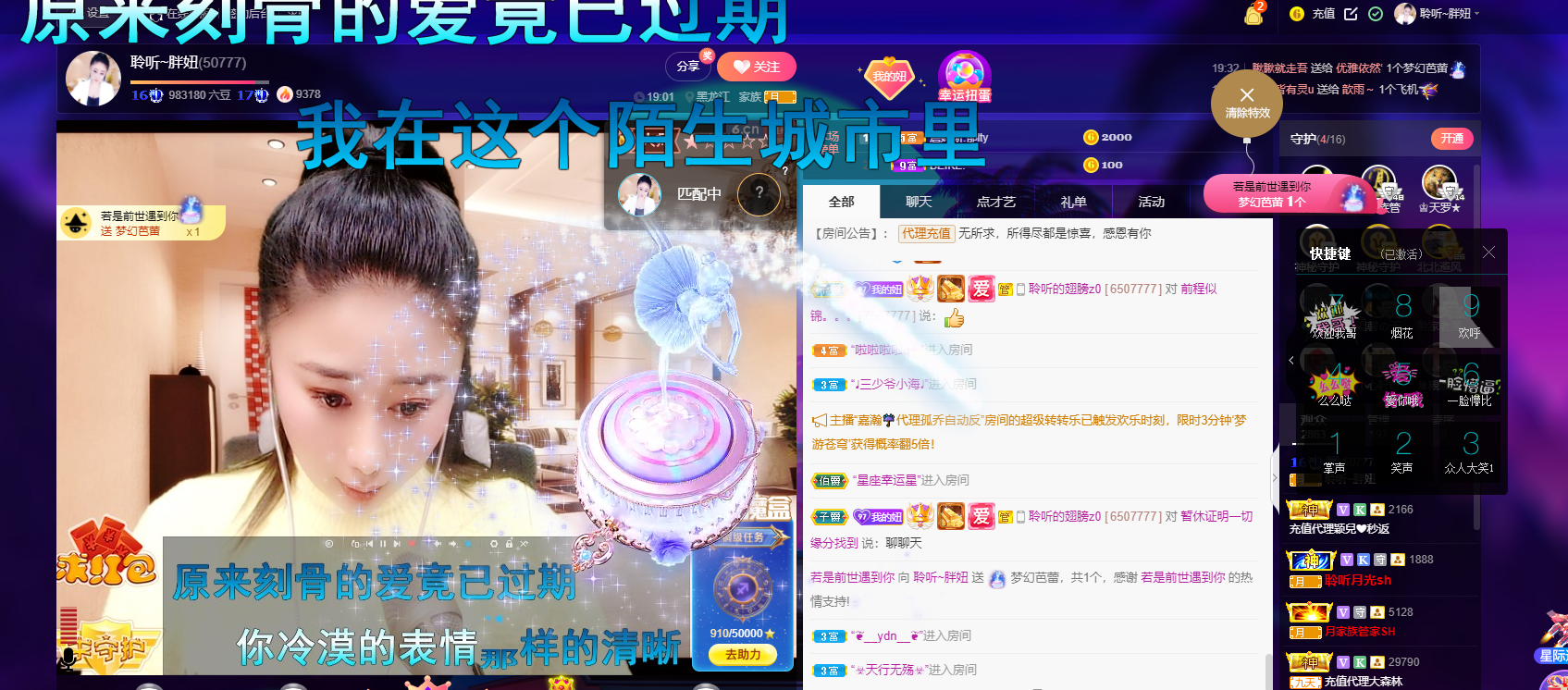 聆听~福妞儿的图片