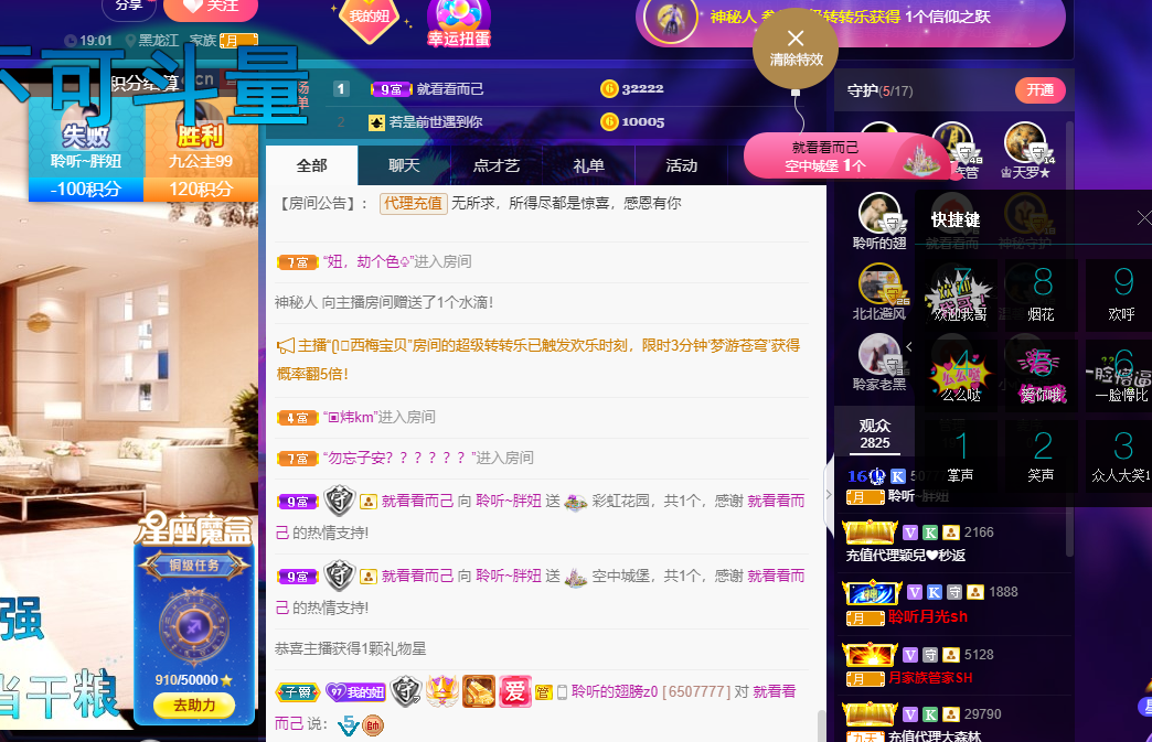 聆听~福妞儿的图片