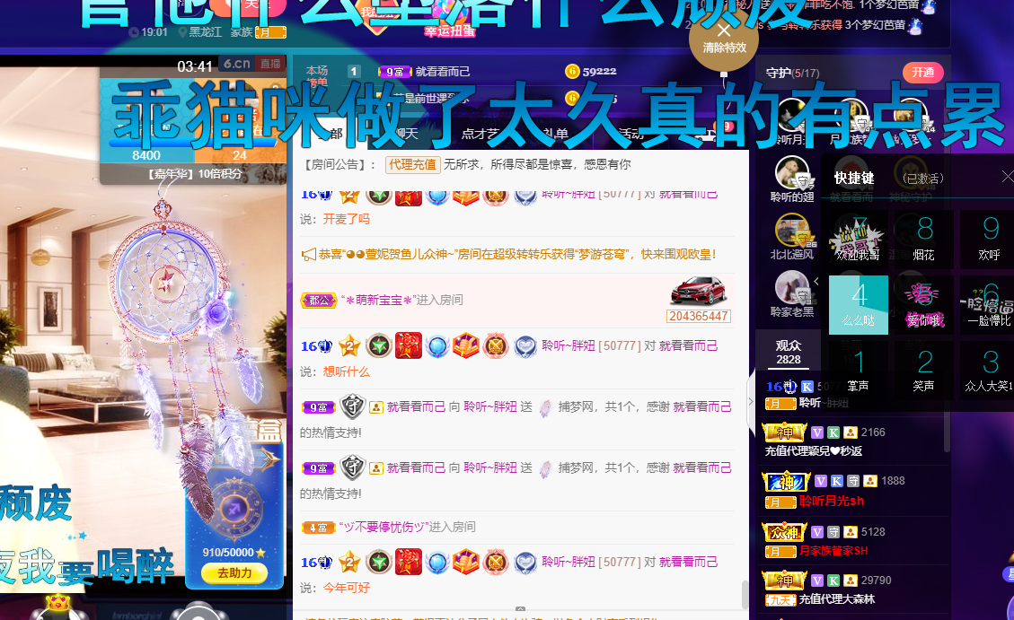 聆听~福妞儿的图片
