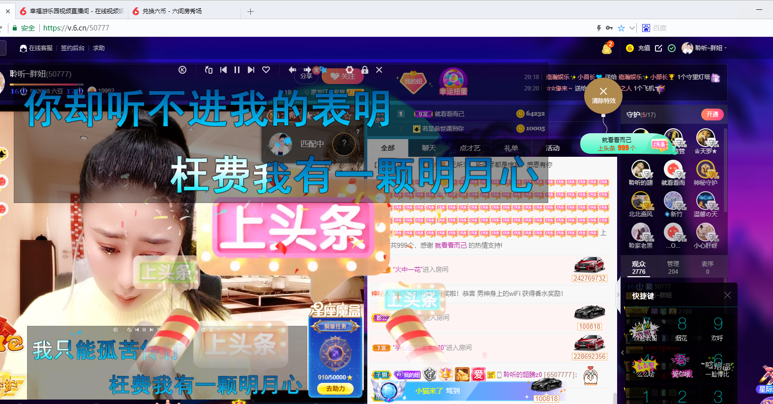 聆听~福妞儿的图片