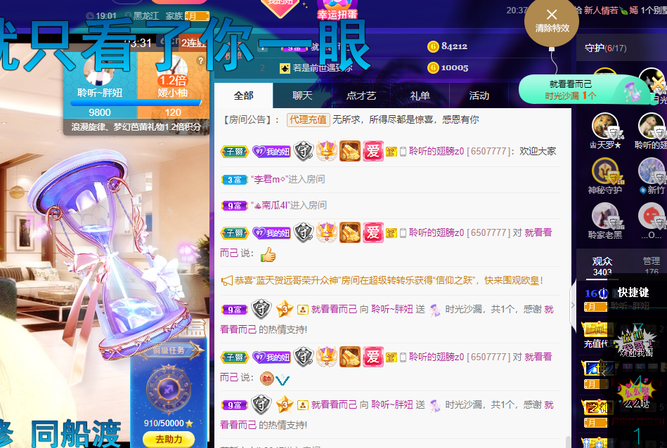 聆听~福妞儿的图片