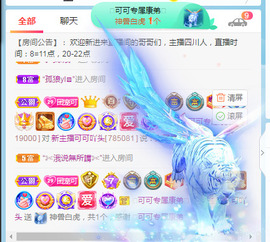 新人可可吖头主播照片
