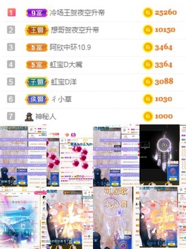 虹宝❣唱歌晚11点主播照片