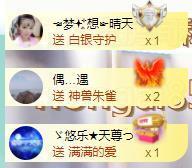ゞ悠乐★婉儿つ主播照片